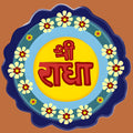 Shree Radha Symbol | Spiritual Iron-On Patch | Fabstik
