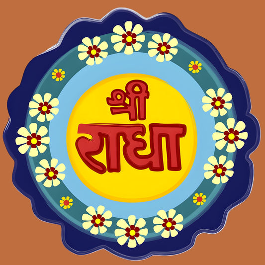 Shree Radha Symbol | Spiritual Iron-On Patch |Fabstik